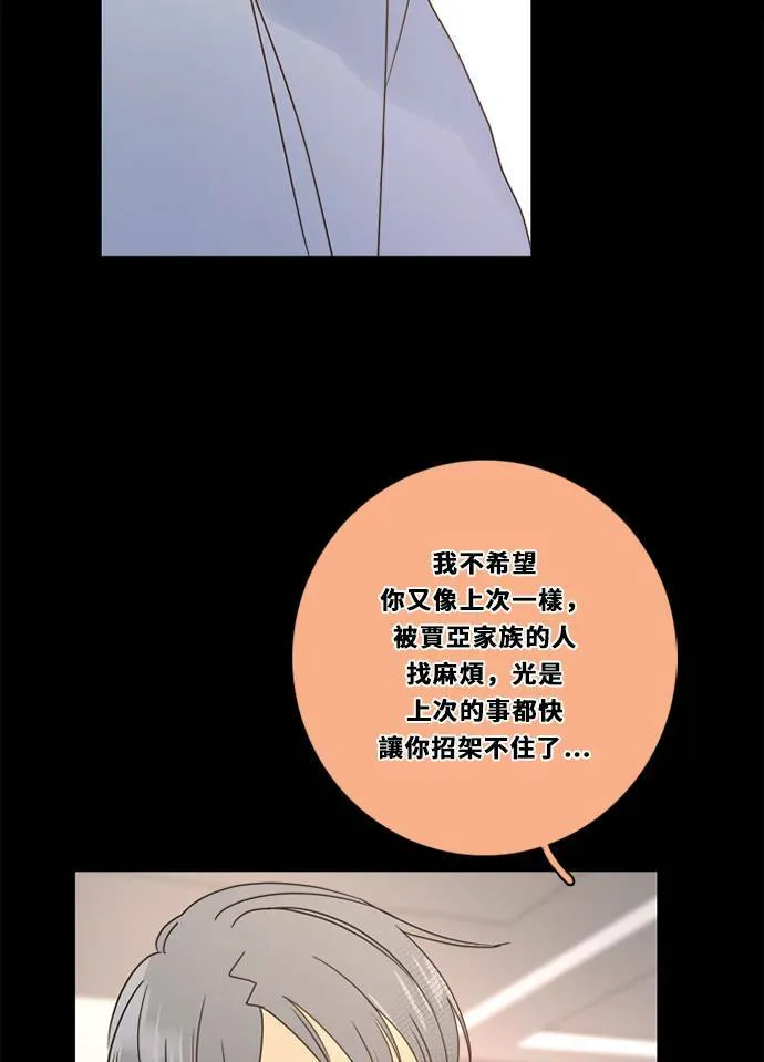 [第3季] 第23话 背后 第18页
