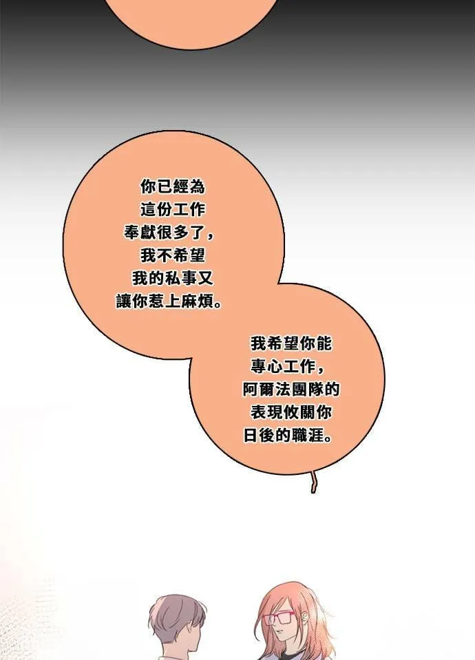 [第3季] 第23话 背后 第20页