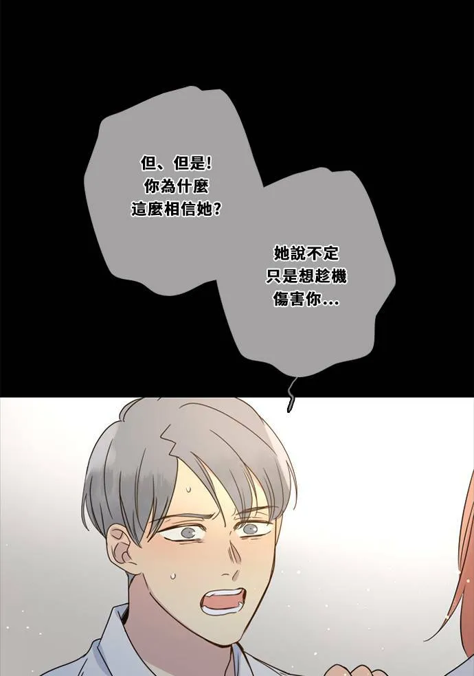 [第3季] 第23话 背后 第22页