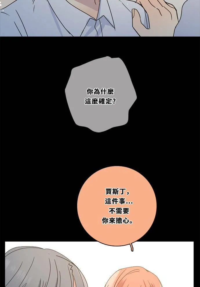 [第3季] 第23话 背后 第23页