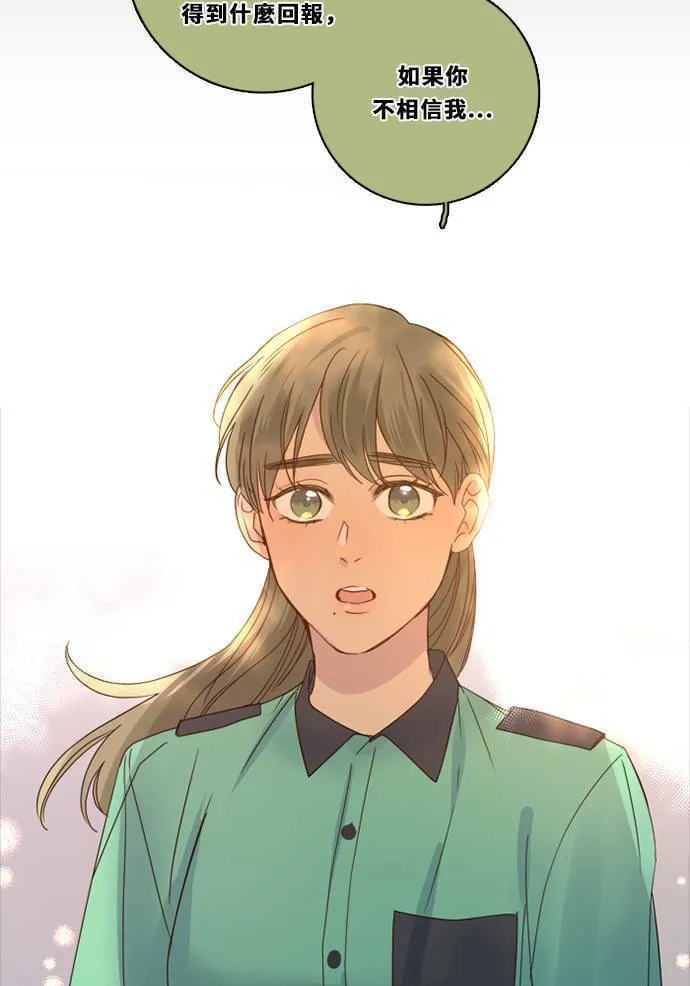 [第3季] 第23话 背后 第26页