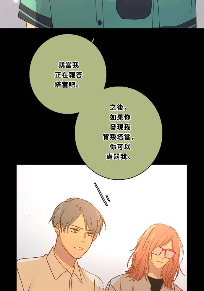 [第3季] 第23话 背后 第27页