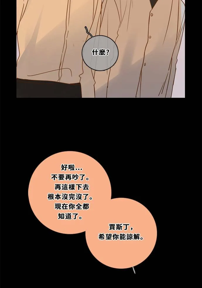 [第3季] 第23话 背后 第28页