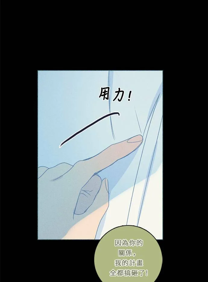 [第3季] 第23话 背后 第32页