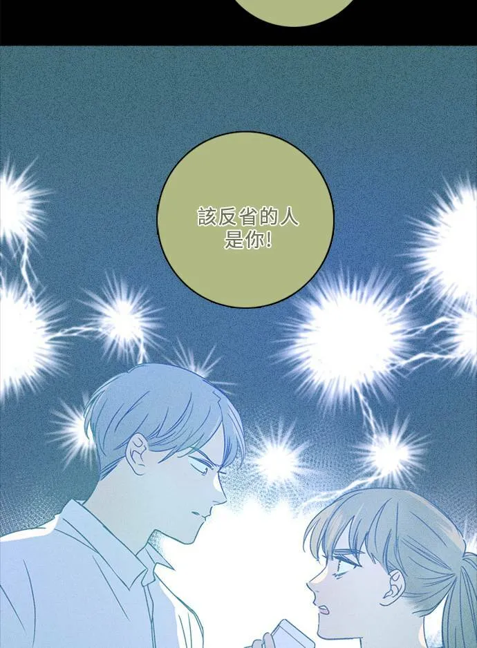 [第3季] 第23话 背后 第33页