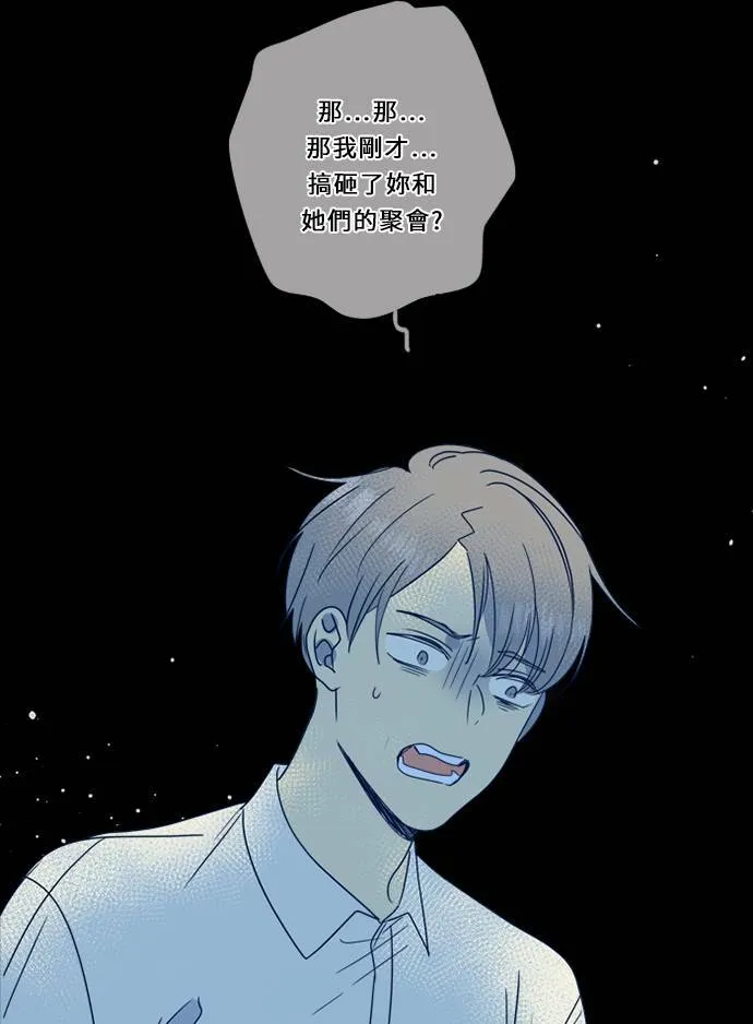 [第3季] 第23话 背后 第35页