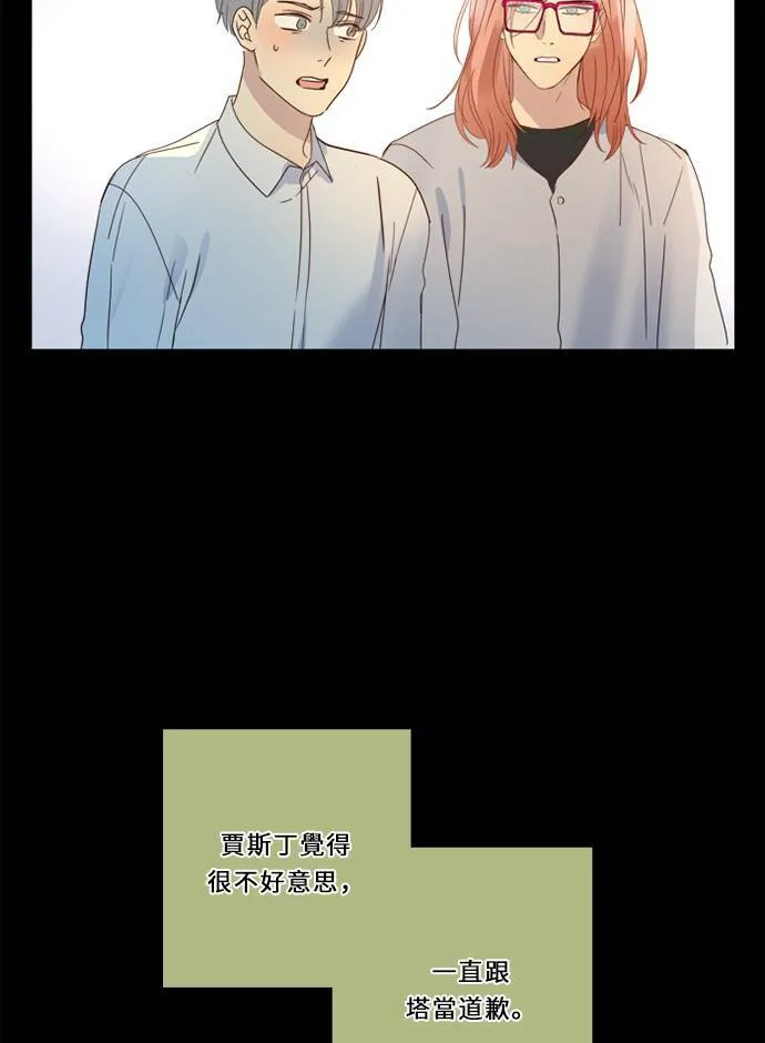 [第3季] 第23话 背后 第37页