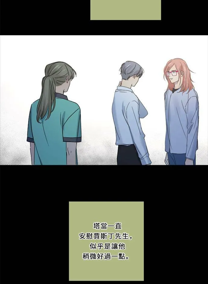[第3季] 第23话 背后 第38页