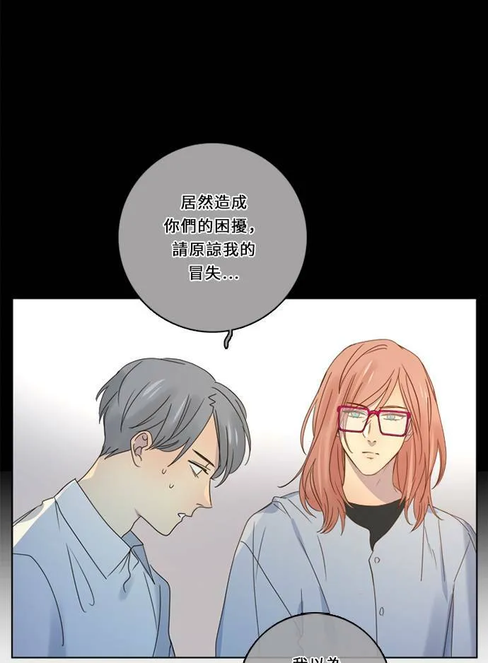 [第3季] 第23话 背后 第39页