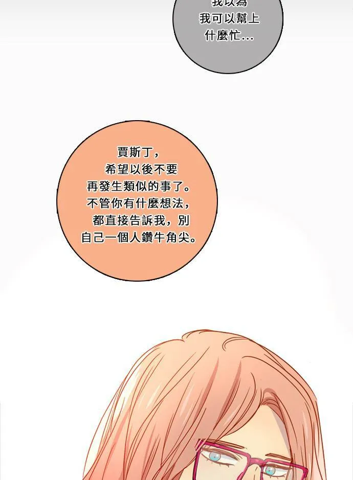 [第3季] 第23话 背后 第40页