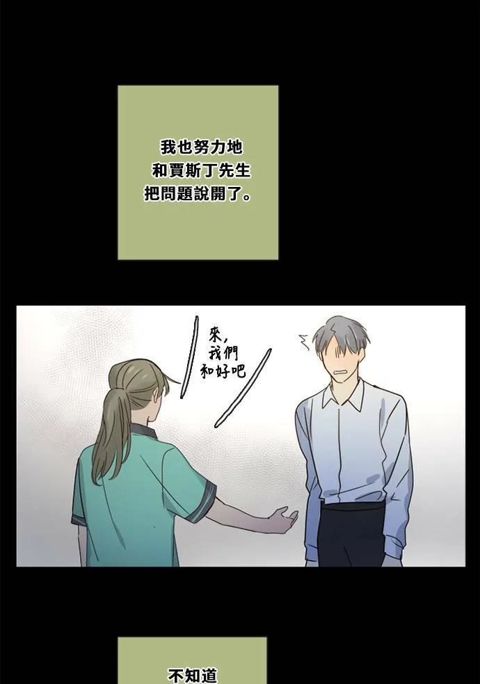 [第3季] 第23话 背后 第43页