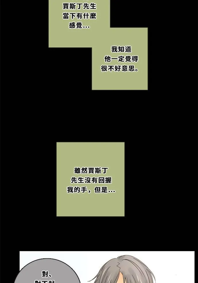 [第3季] 第23话 背后 第44页