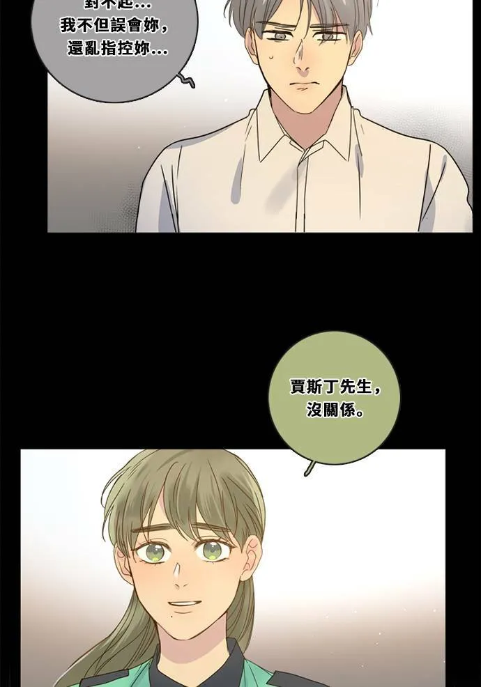 [第3季] 第23话 背后 第45页
