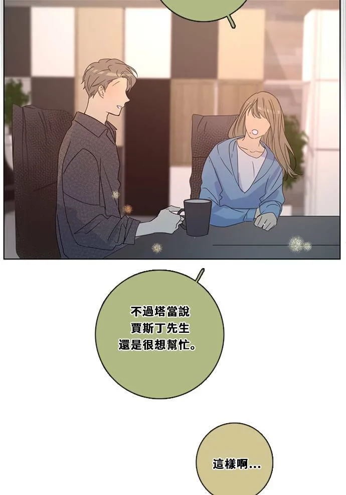 [第3季] 第23话 背后 第47页