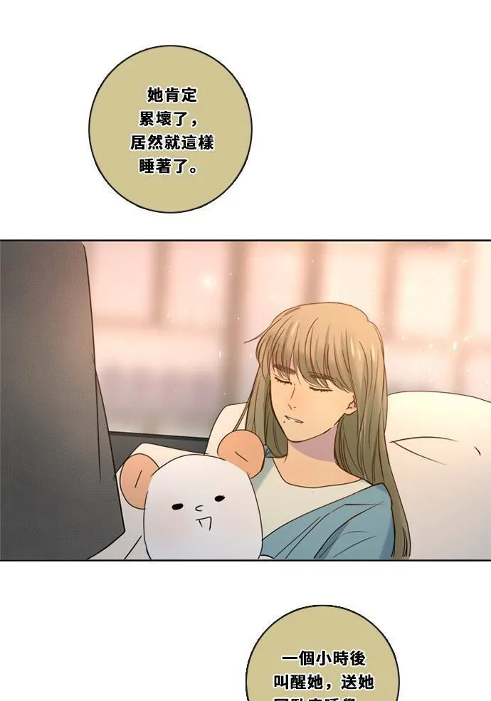 [第3季] 第23话 背后 第49页