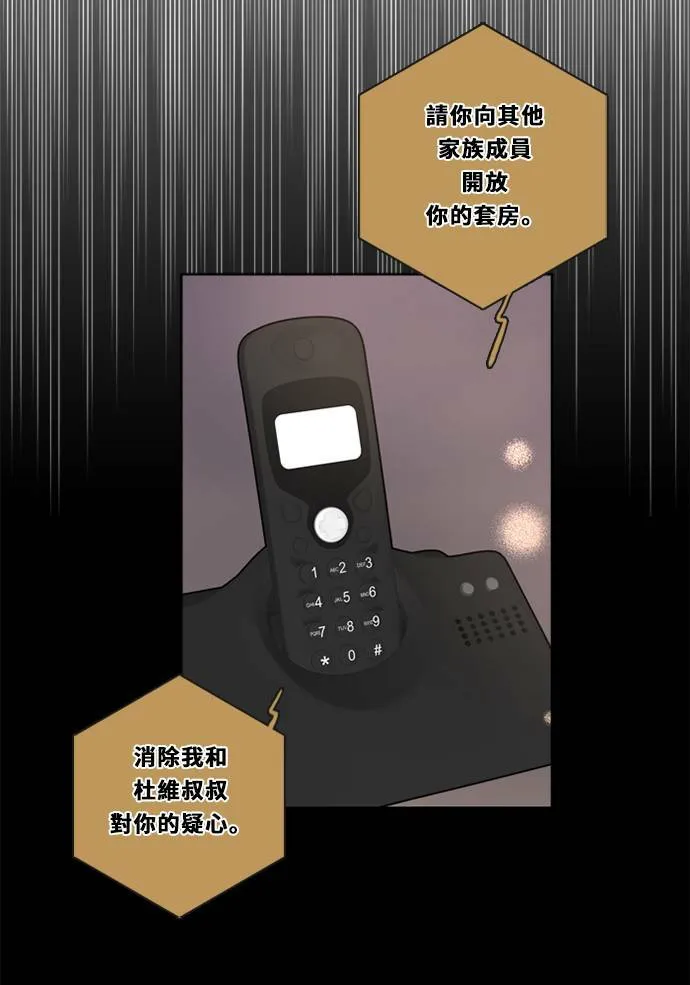 [第3季] 第23话 背后 第52页