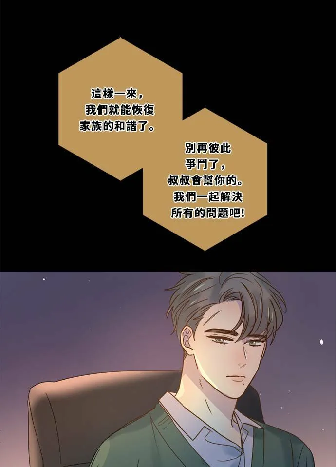 [第3季] 第23话 背后 第53页