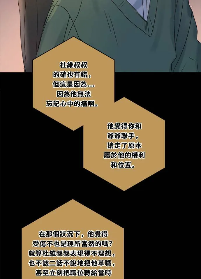 [第3季] 第23话 背后 第54页