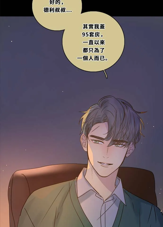 [第3季] 第23话 背后 第58页