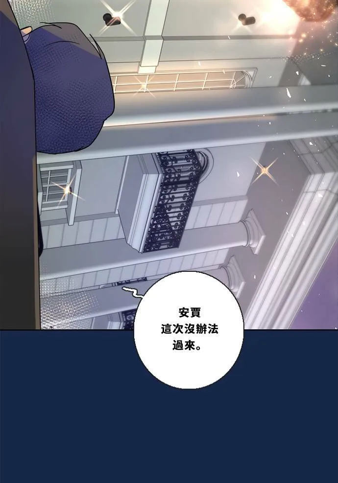 [第3季] 第23话 背后 第70页