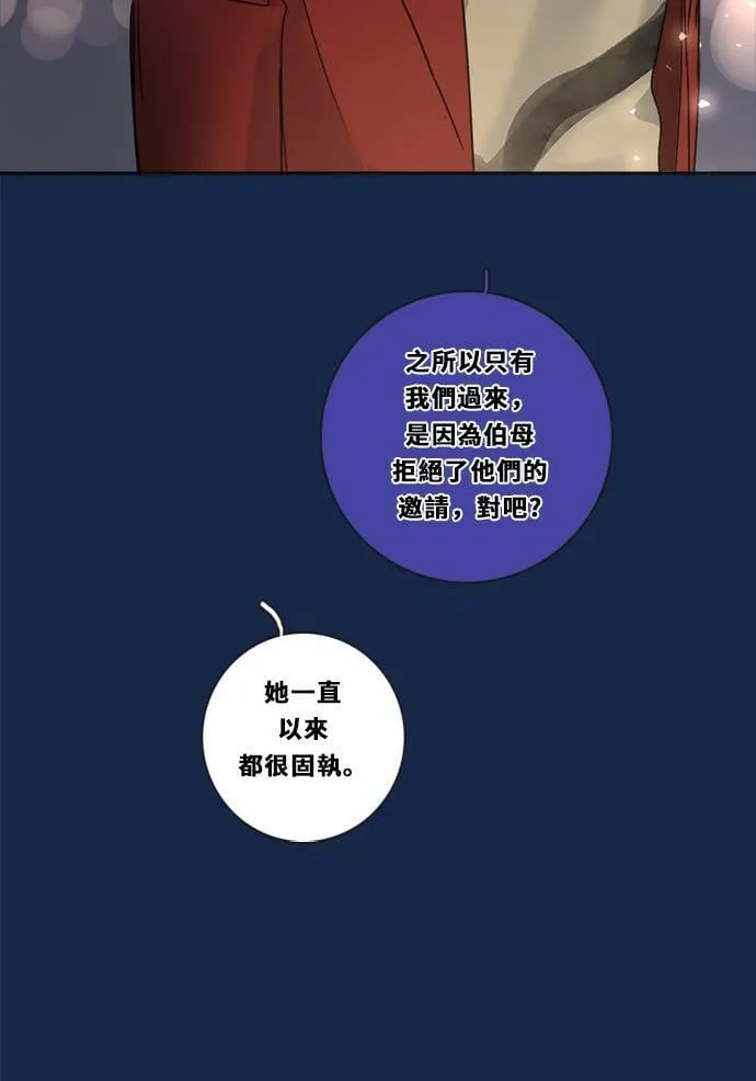 [第3季] 第23话 背后 第72页