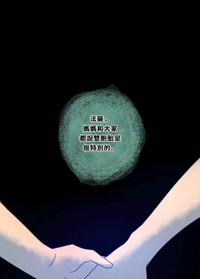 [第3季] 第23话 背后 第75页