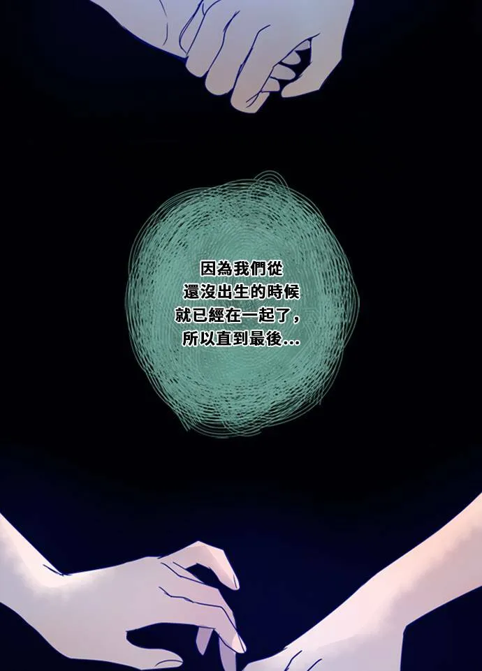 [第3季] 第23话 背后 第76页