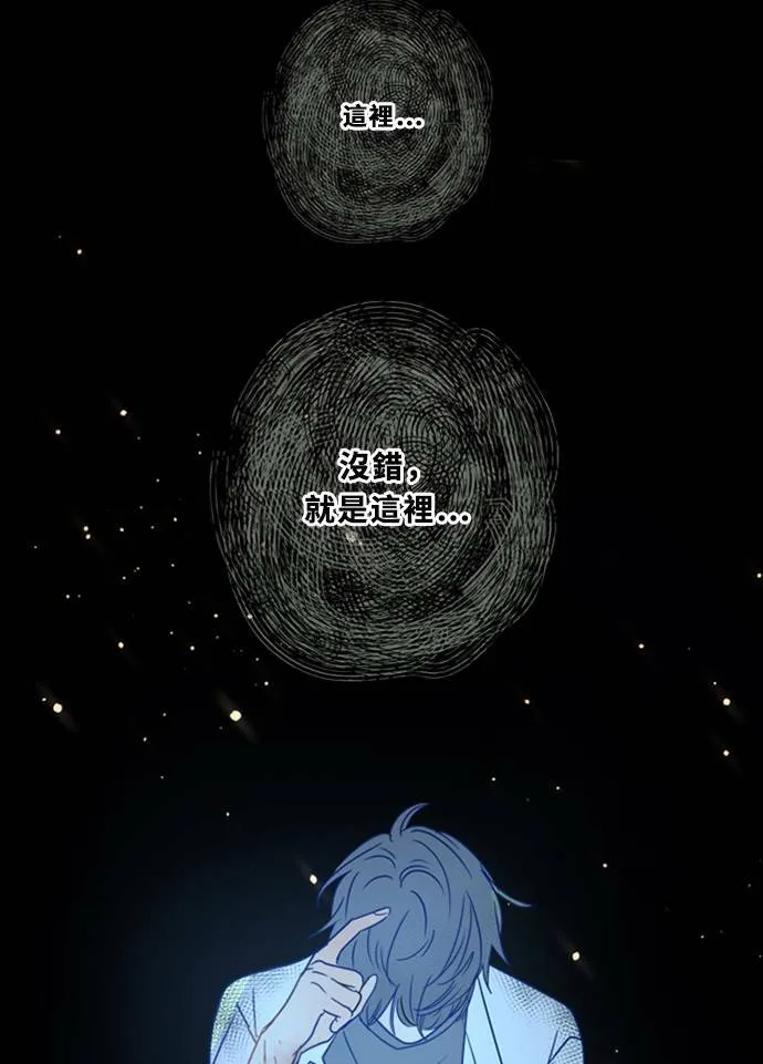 [第3季] 第24话 亚达玛与幸达利 第10页