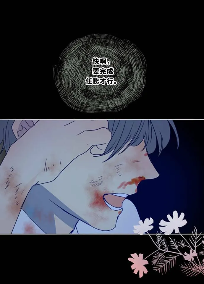 [第3季] 第24话 亚达玛与幸达利 第12页