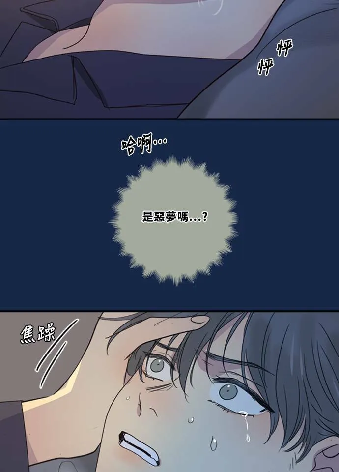 [第3季] 第24话 亚达玛与幸达利 第17页