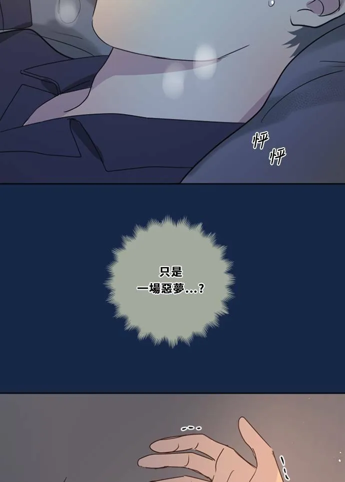 [第3季] 第24话 亚达玛与幸达利 第18页