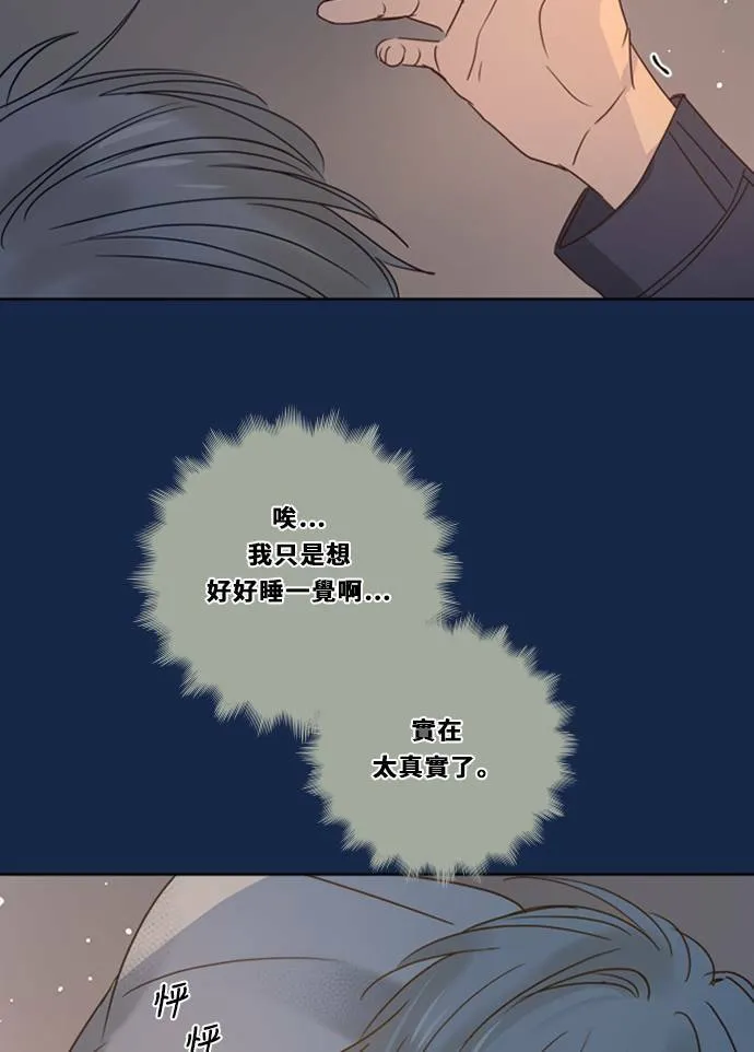 [第3季] 第24话 亚达玛与幸达利 第19页