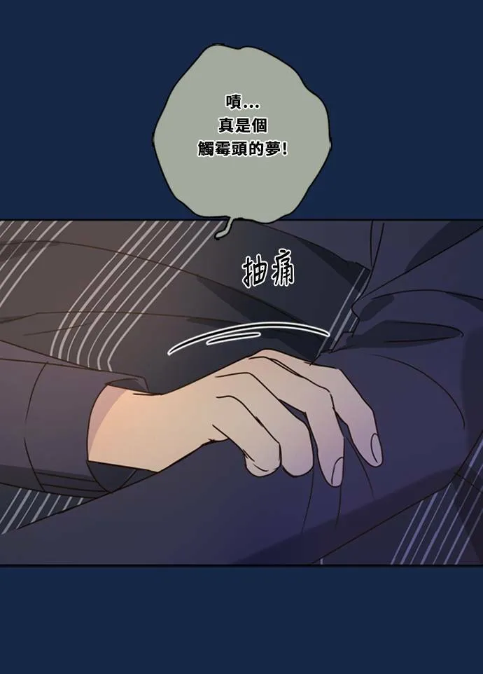 [第3季] 第24话 亚达玛与幸达利 第22页