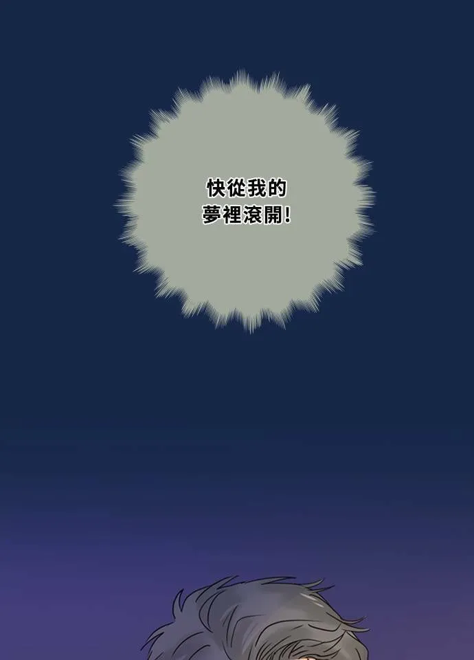 [第3季] 第24话 亚达玛与幸达利 第23页