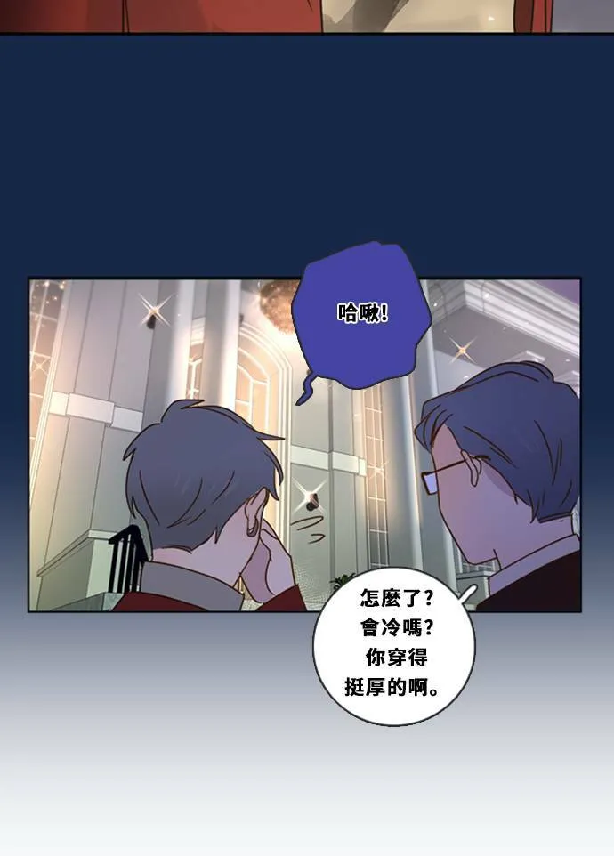 [第3季] 第24话 亚达玛与幸达利 第25页