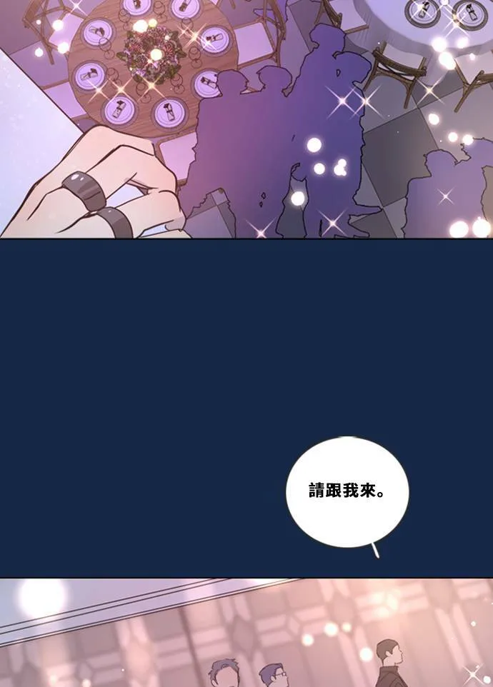 [第3季] 第24话 亚达玛与幸达利 第29页