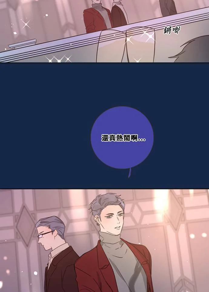 [第3季] 第24话 亚达玛与幸达利 第30页