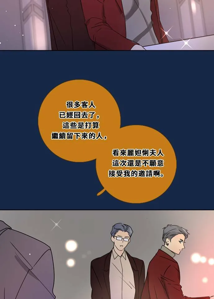 [第3季] 第24话 亚达玛与幸达利 第31页