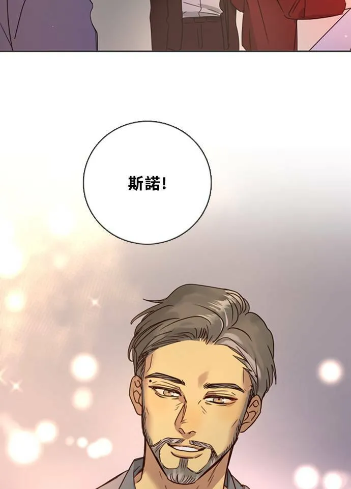[第3季] 第24话 亚达玛与幸达利 第32页