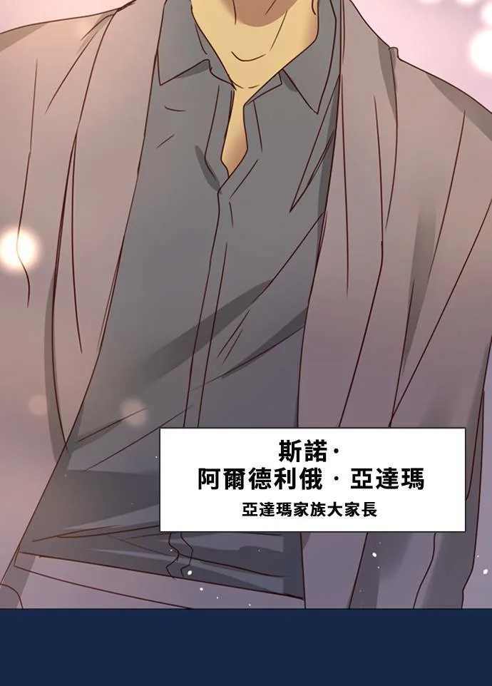 [第3季] 第24话 亚达玛与幸达利 第33页