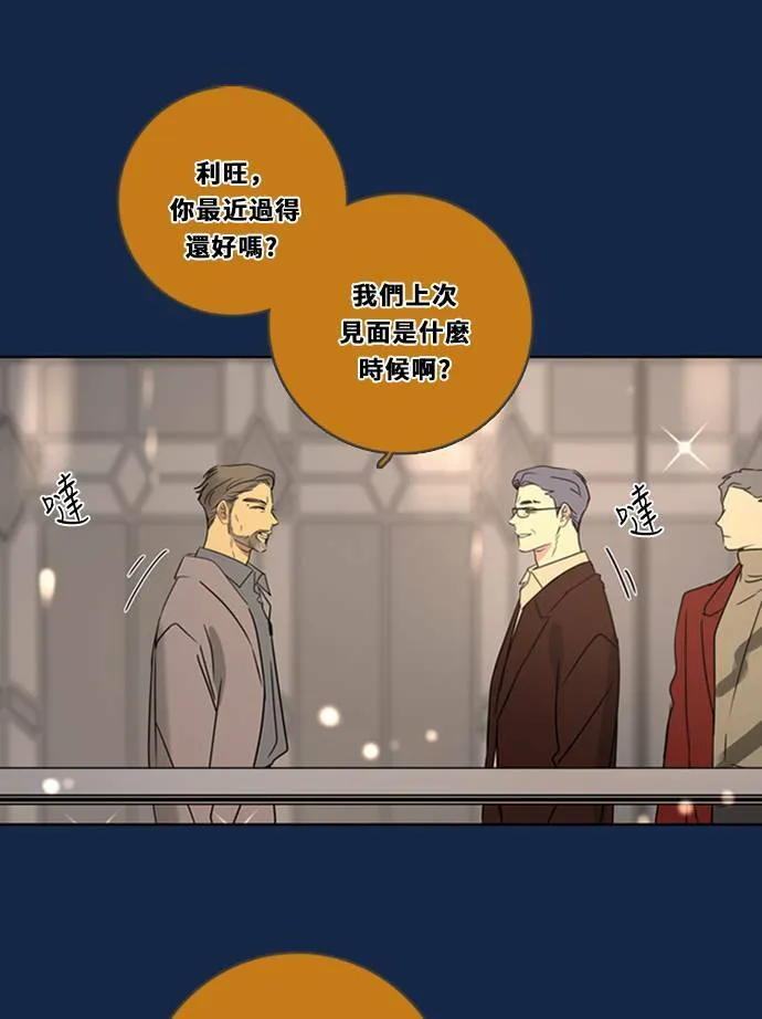 [第3季] 第24话 亚达玛与幸达利 第34页