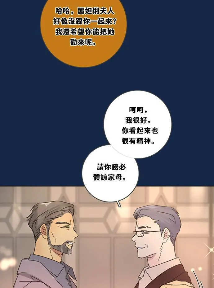 [第3季] 第24话 亚达玛与幸达利 第35页