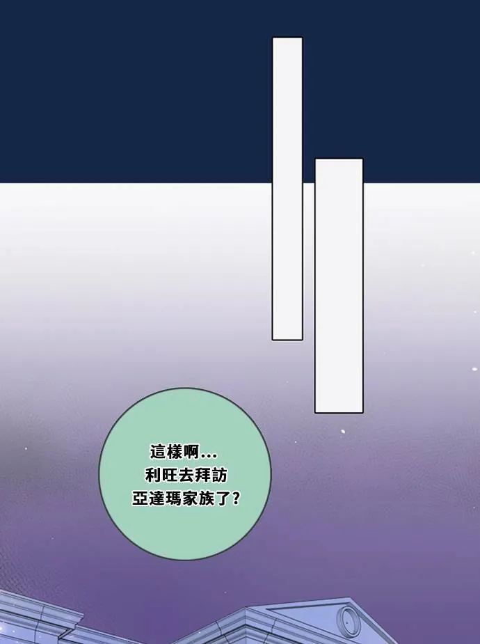 [第3季] 第24话 亚达玛与幸达利 第38页