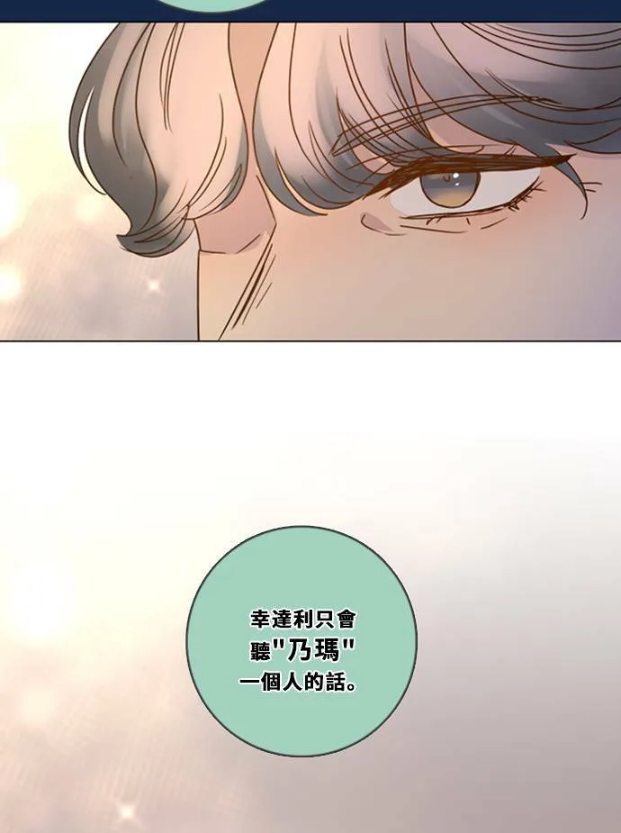 [第3季] 第24话 亚达玛与幸达利 第40页