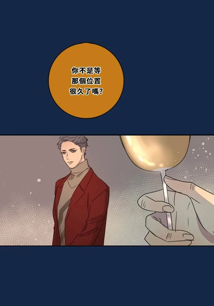 [第3季] 第24话 亚达玛与幸达利 第45页