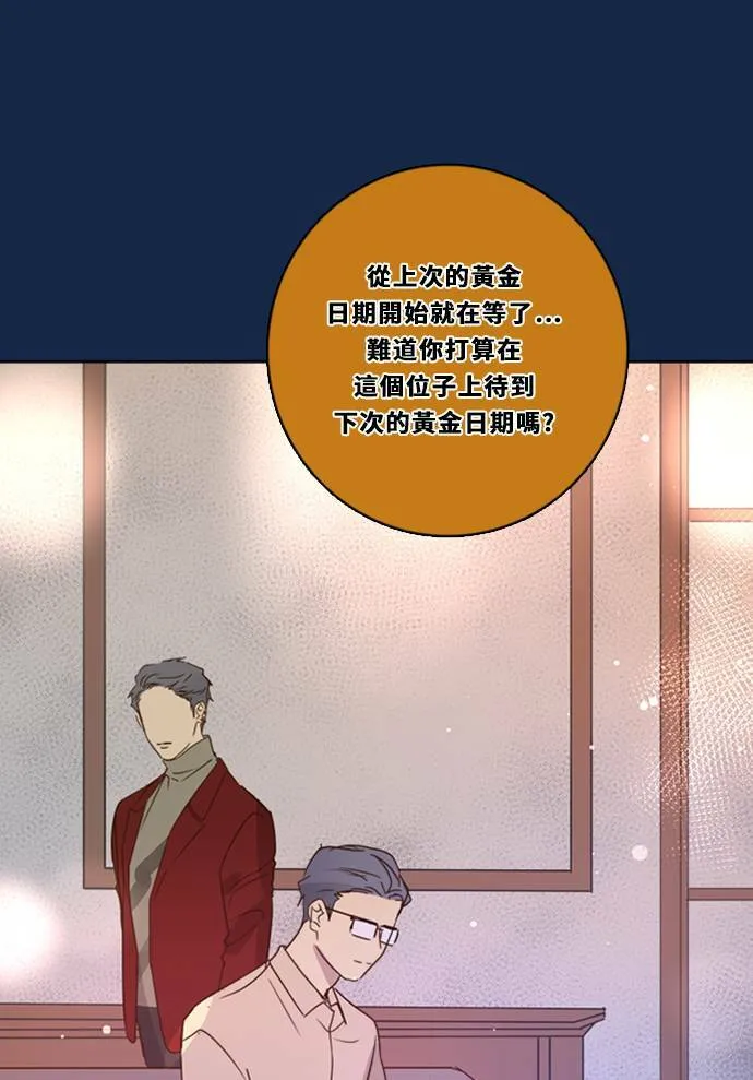 [第3季] 第24话 亚达玛与幸达利 第46页