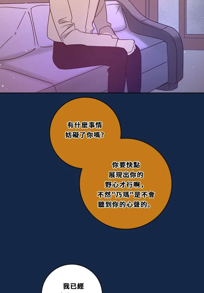 [第3季] 第24话 亚达玛与幸达利 第47页