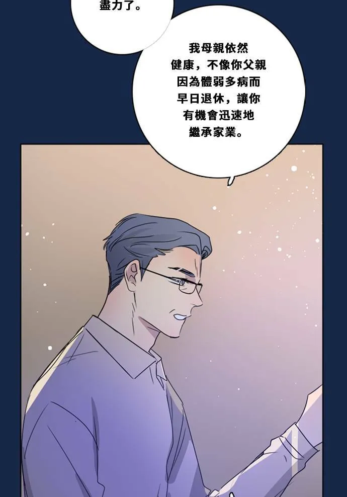 [第3季] 第24话 亚达玛与幸达利 第48页