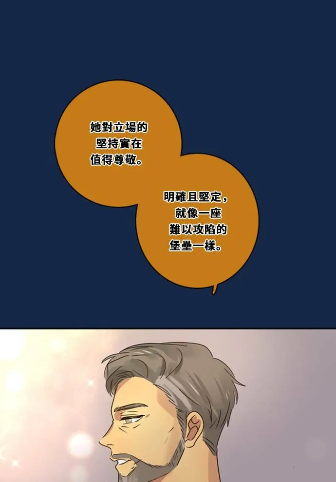 [第3季] 第24话 亚达玛与幸达利 第52页