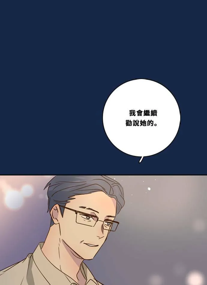 [第3季] 第24话 亚达玛与幸达利 第55页